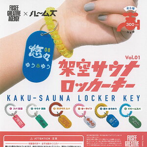 ���[���Y �ˋ� �T�E�i ���b�J�[�L�[ vol 1 �S6��Z�b�g �t���[�W�[ �K�`���|�� �K�`���K�`�� �K�V���|�� �R���v���[�g