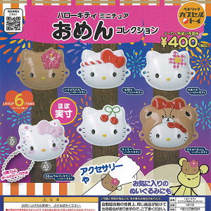 ハローキティ フィギュア コレクションの人気商品・通販・価格比較 