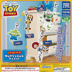 トイストーリー 2 フィギュアの人気商品・通販・価格比較 - 価格.com