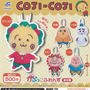 食玩 ミニフィギュア コジコジの人気商品・通販・価格比較 - 価格.com