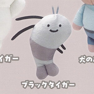 ホワイトタイガー と ブラックタイガー ぬいぐるみ 2:ブラックタイガー 奇譚クラブ ガチャポン ガチャガチャ ガシャポン