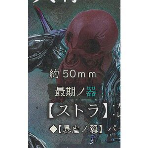 紡ギ箱 第3節 異存 6:ストラ レッドver SO-TA ガチャポン ガチャガチャ ガシャポン