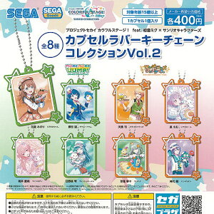 vWFNgZJC feat ~N × TI LN^[Y JvZ o[ L[`F[ RNV Vol.2 S8+fBXvC䎆Zbg ZK