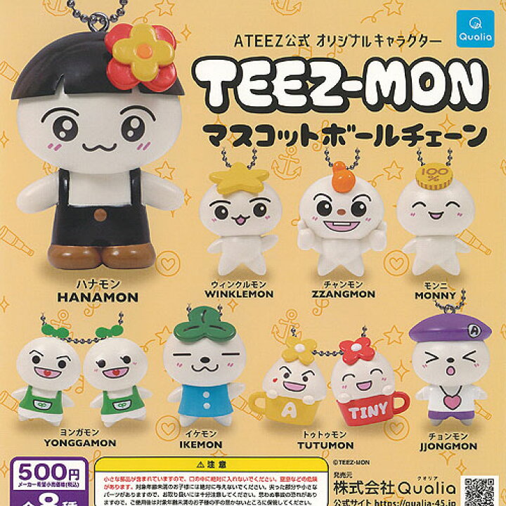 楽天市場】ATEEZ TEEZ-MON マスコット ボールチェーン 全8種+ 