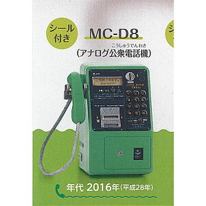 NTT{ NTT{ Odb K`RNV ԊO 1FMC-D8 AiOOdb@ ^Jg~[A[c K`| K`K` KV|