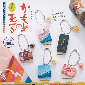 かもめの玉子 ミニチュア チャーム コレクション 全5種+ディスプレイ台紙セット ブライトリンク ガチャポン ガチャガチャ ガシャポン コンプリート