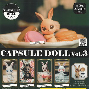 CAPSULE DOLL JvZ h[ Vol 3 S5Zbg HMA K`| K`K` KV| Rv[g