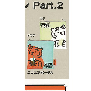 MUZIK TIGER W[N ^CK[ |[` RNV Part 2 5FXNGA|[`A ACs[tH[ K`| K`K` KV|