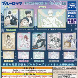 BLUE LOCK ダブル ビジュアル ポーチ ブルーロック 星座 全6種セット タカラトミーアーツ ガチャポン ガチャガチャ ガシャポン コンプリート