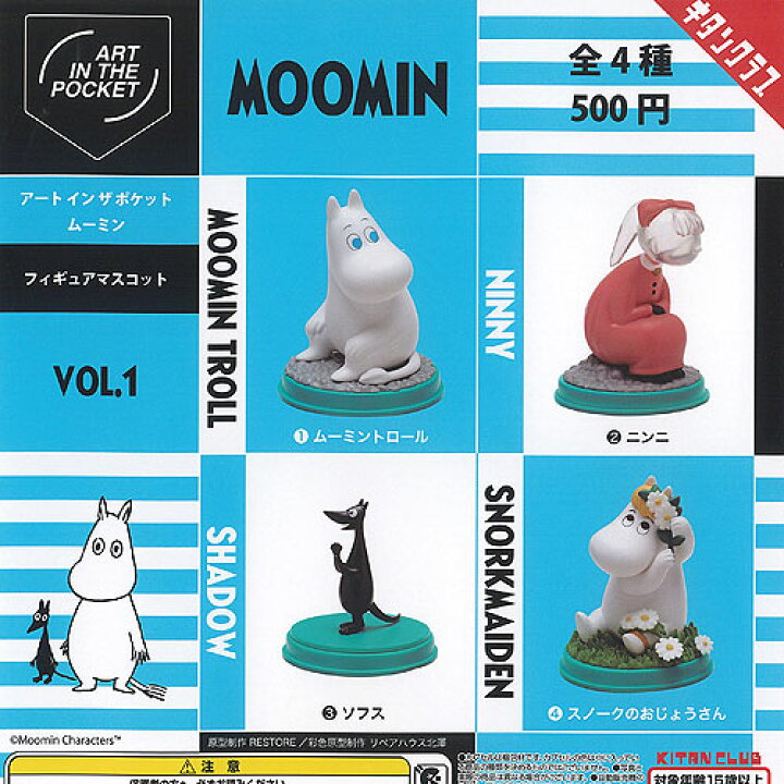 楽天市場】ART IN THE POCKET MOOMIN アート イン ザ ポケット 