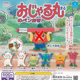 おじゃる丸 の ペンおき / 6種セット Qualia ガチャポン ガチャガチャ ガシャポン