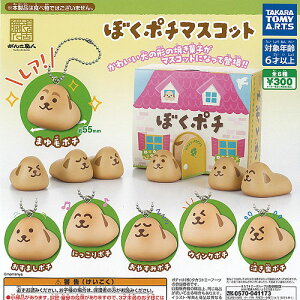 がんこ職人 株式会社もめん弥 ぼくポチ マスコット レア入り 全6種セット タカラトミーアーツ ガチャポン ガチャガチャ ガシャポン コンプリート