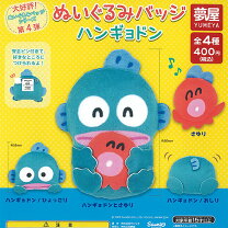 楽天市場】サンリオ ハンギョドン（コレクション｜ホビー）の通販