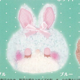 Kushurme くしゅるむ ふわふわ うさぎ ポーチ 5：ブルー Qualia ガチャポン ガチャガチャ ガシャポン