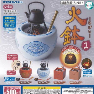 ミニ 火鉢」の人気商品一覧 | 安い商品を通販サイトから探す - 価格.com