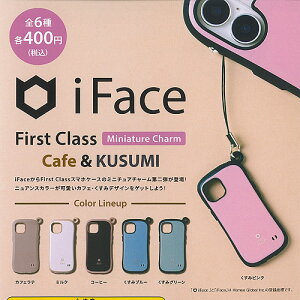 iFace First Class ~j`A `[ Cafe  KUSUMI S6+fBXvC䎆Zbg HMA K`| K`K` KV| Rv[g