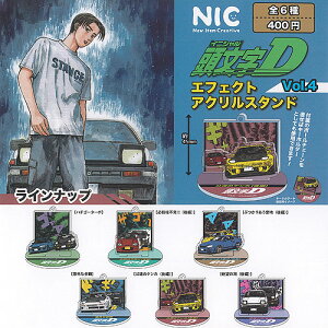 イニシャル 頭文字D エフェクト アクリル スタンド Vol.4 全6種+ディスプレイ台紙セット ティーシーピー ガチャポン ガチャガチャ コンプリート