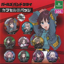 楽天市場】bang dream! ガールズバンドパーティ! カプセル蓄光 