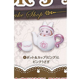 うさぎ 洋菓子 本舗 4：ポット＆カップ(ピンク)とピンクうさぎ ターリンインターナショナル ガチャポン ガチャガチャ ガシャポン