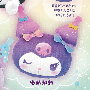 �T�����I �N���~ �ʂ������ �o�b�W 2 4�F��߂��� �����n�{�ܖ��� �K�`���|�� �K�`���K�`�� �K�V���|��