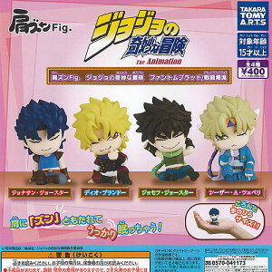 肩ズン Fig ジョジョの奇妙な冒険 ファントムブラッド 戦闘潮流 全4種+ディスプレイ台紙セット タカラトミーアーツ ガチャポン ガチャガチャ コンプリート