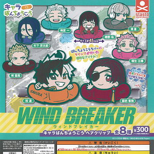 WIND BREAKER EBhuCJ[ L΂񂿂傤 wANbv S8+fBXvC䎆Zbg X^hXg[Y K`| K`K` Rv[g