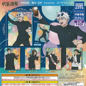 p  ʐ Party Time |[` ł S5Zbg ^Jg~[A[c K`| K`K` KV| Rv[g