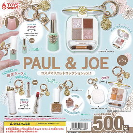 PAUL ＆ JOE コスメ マスコット コレクション vol 1 全5種+ディスプレイ台紙セット トイズスピリッツ ガチャポン ガチャガチャ ガシャポン コンプリート