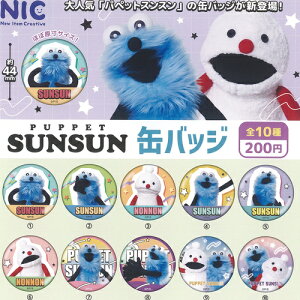 PUPPET SUNSUN �p�y�b�g �X���X�� �ʃo�b�W �S10��+�f�B�X�v���C�䎆�Z�b�g �e�B�[�V�[�s�[ �K�`���|�� �K�`���K�`�� �R���v���[�g