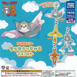 TOM and JERRY トムとジェリー ゆらゆら つながる マスコット 全4種+ディスプレイ台紙セット タカラトミーアーツ ガチャポン ガチャガチャ コンプリート