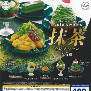 ultra umai series cafe sweets �J�t�F �X�C�[�c ���� �Z���N�V���� �S5��+�f�B�X�v���C�䎆�Z�b�g �E���g���j���[�v�����j���O �K�`���|�� �R���v���[�g