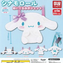 楽天市場】シナモロール グッズ（ガチャガチャ｜コレクション 