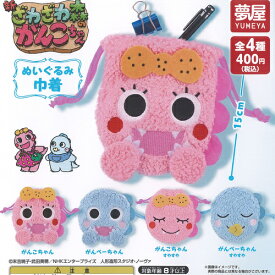 新ざわざわ森の がんこちゃん ぬいぐるみ 巾着 全4種セット ご当地本舗夢屋 ガチャポン ガチャガチャ コンプリート