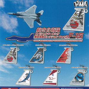 q󎩉q XyV}[LO  RNV Part 2 F-15 S6+fBXvC䎆Zbg HMA K`| K`K` Rv[g