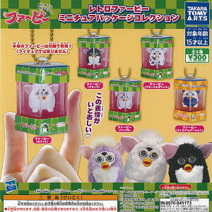 レトロ ファービー ミニチュア パッケージ コレクション 全5種+ディスプレイ台紙セット タカラトミーアーツ ガチャポン ガチャガチャ コンプリート