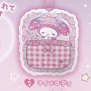 サンリオ キャラクターズ PVC クリアケースつき アクリル チャーム おやすみデザイン 2:マイメロディ ケーツーステーション ガチャポン ガチャガチャ