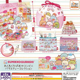サンエックス すみっコぐらし わくわく たぴおか コンビニ バラエティー コレクション 全6種セット システムサービス ガチャポン ガチャガチャ コンプリート