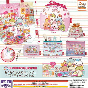 サンエックス すみっコぐらし わくわく たぴおか コンビニ バラエティー コレクション 全6種セット システムサービス ガチャポン ガチャガチャ コンプリート