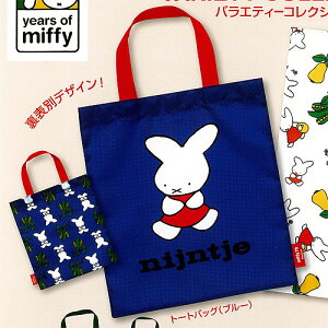 miffy ~btB[ 70th Ajo[T[ iC`F oGeB[ RNV 1Fg[gobO u[ ACs[tH[ K`| K`K` KV|