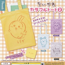 ちいかわ カラフル トート 2 全4種+ディスプレイ台紙セット パレード ガチャポン ガチャガチャ ガシャポン コンプリート