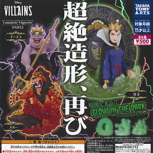 ディズニー ヴィランズ Fantaisie Vignette PART 2 全6種+ディスプレイ台紙セット タカラトミーアーツ ガチャポン ガチャガチャ ガシャポン コンプリート