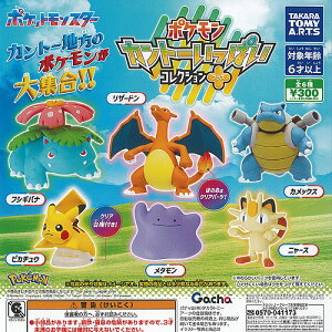 ポケモン ミニフィギュア コレクション」の人気商品一覧・価格比較 
