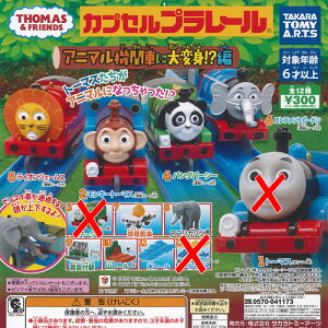 JvZv[ 񂵂g[}X Aj}@֎Ԃɑϐg / 9Zbg ^Jg~[A[c K`| K`K` KV|