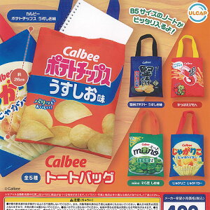 Calbee �J���r�[ �g�[�g�o�b�O �S5��Z�b�g �E���g���j���[�v�����j���O �K�`���|�� �K�`���K�`�� �K�V���|�� �R���v���[�g