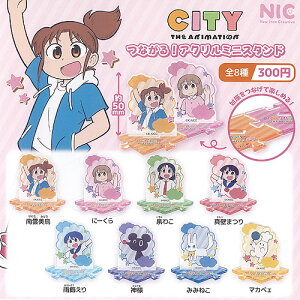 CITY THE ANIMATION �Ȃ��� �A�N���� �~�j �X�^���h �S8��Z�b�g �e�B�[�V�[�s�[ �K�`���|�� �K�`���K�`�� �K�V���|�� �R���v���[�g