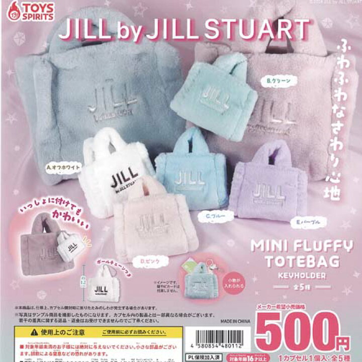 楽天市場】ジルスチュアート JILL by JILL STUART ミニフラッフィー 