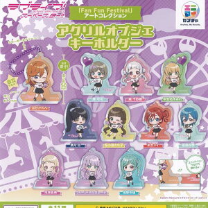 ���u���C�u �X�[�p�[�X�^�[ Fan Fun Festival �A�[�g �R���N�V���� �A�N���� �I�u�W�F �L�[�z���_�[ �S11��Z�b�g ���b�O�X �K�`���|�� �R���v���[�g