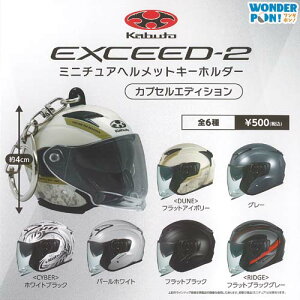 Kabuto EXCEED 2 �~�j�`���A �w�����b�g �L�[�z���_�[ �J�v�Z�� �G�f�B�V���� �S6��+�f�B�X�v���C�䎆�Z�b�g �����_�t������ �K�`���|�� �R���v���[�g