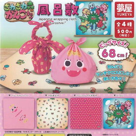 ざわざわ森の がんこちゃん 風呂敷 全4種セット ご当地本舗夢屋 ガチャポン ガチャガチャ ガシャポン コンプリート