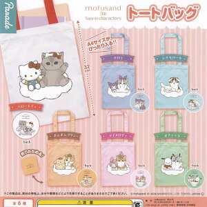 mofusand × �T�����I �L�����N�^�[�Y �g�[�g�o�b�O �S6��+�f�B�X�v���C�䎆�Z�b�g �p���[�h �K�`���|�� �K�`���K�`�� �R���v���[�g